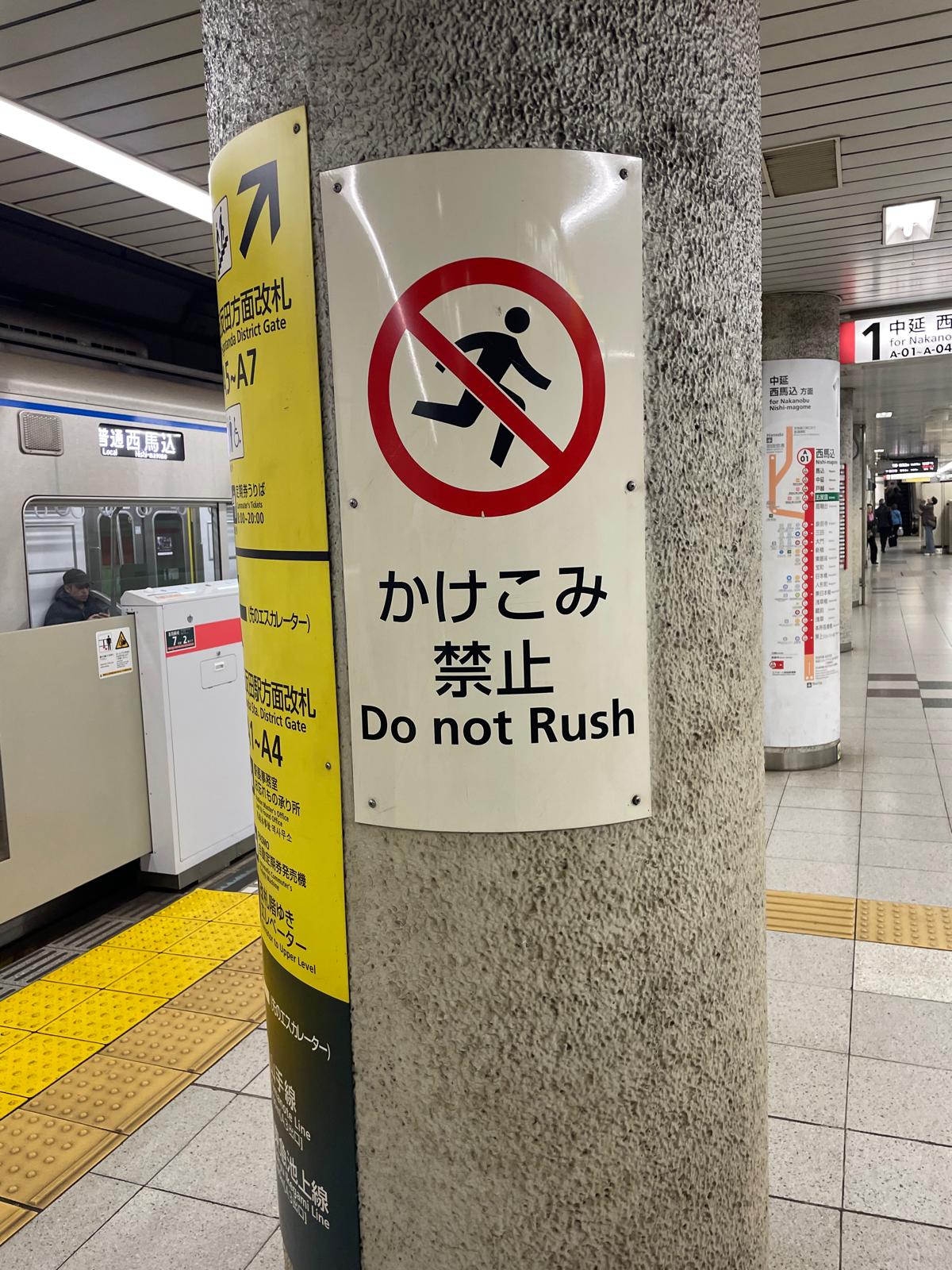 Do not rush sign — image A