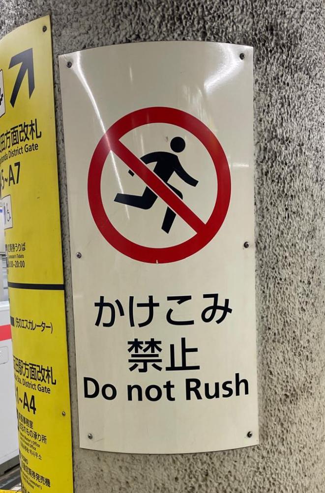Do not rush sign — image B